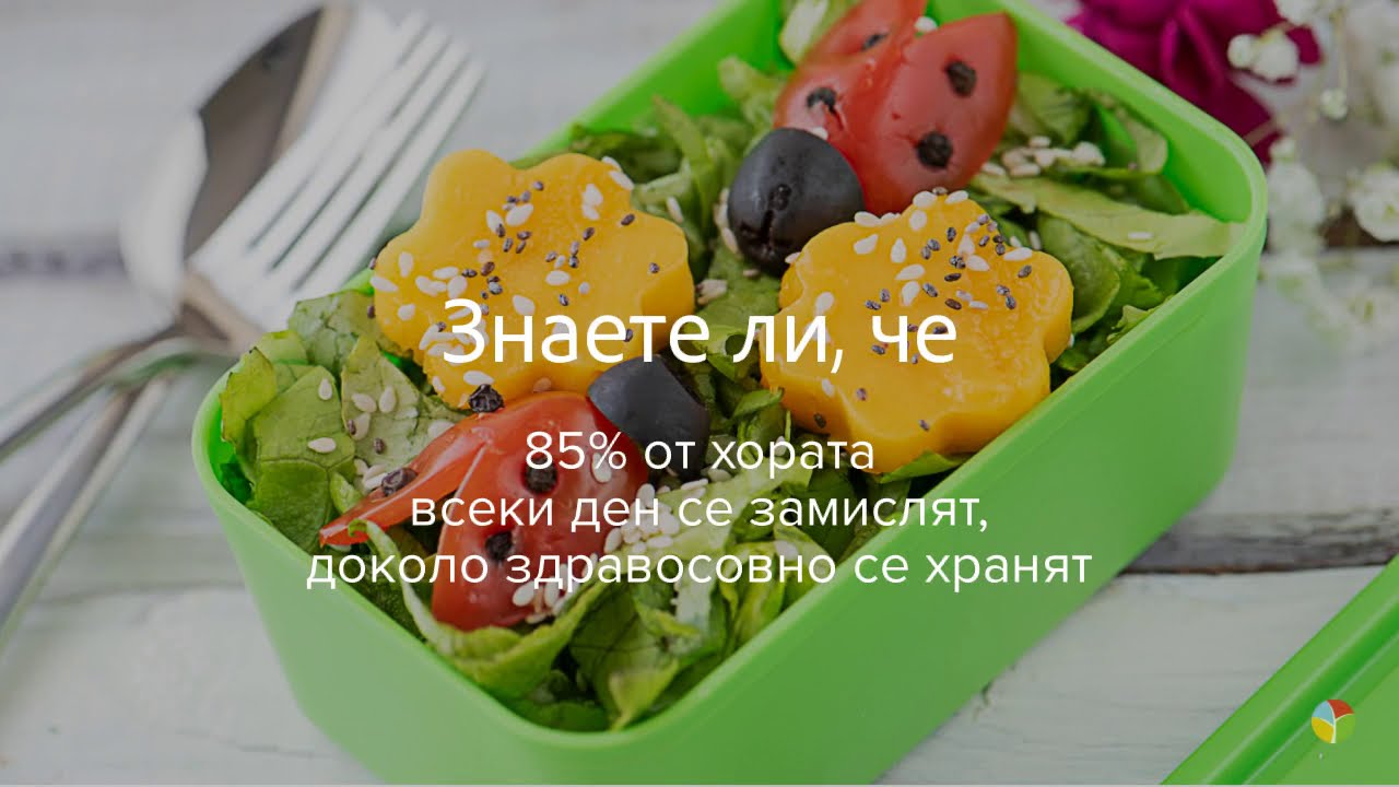 Lunchbox - перфектна функционалност