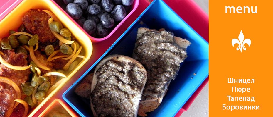 Lunchbox Menu Turkey Escallops