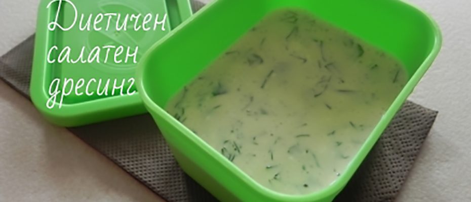 Light-salad-dressing