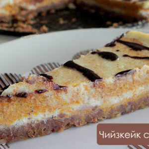 Cheesecake with ginger