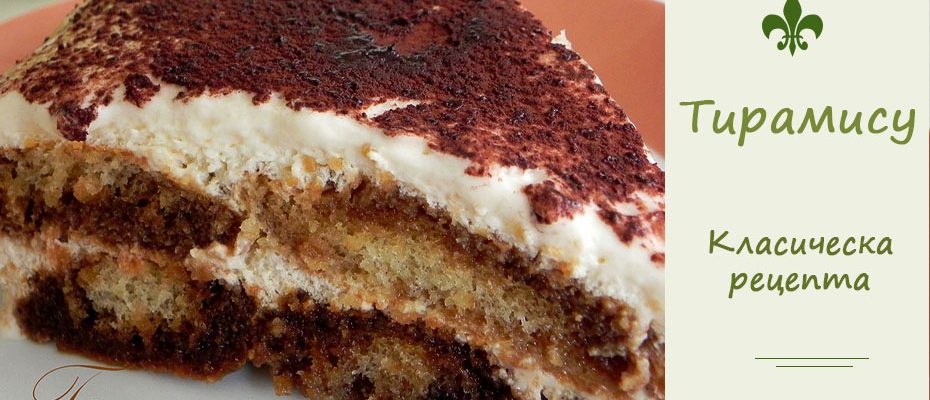 tiramisu