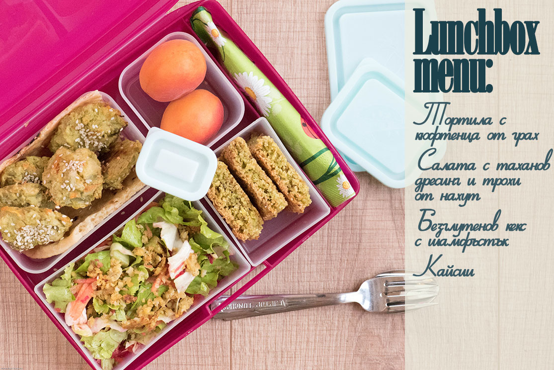 Lunchbox menu кюфтенца от грах TEXT 1115