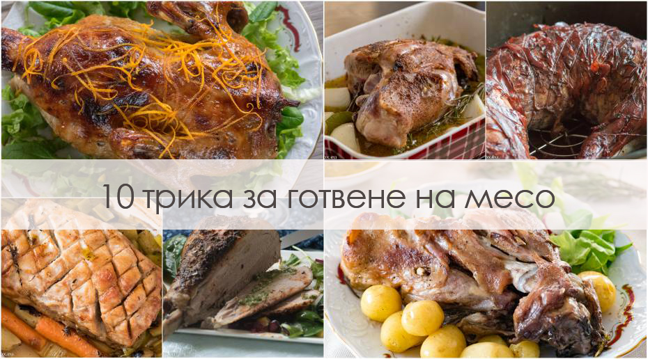 tricks for cooking meat