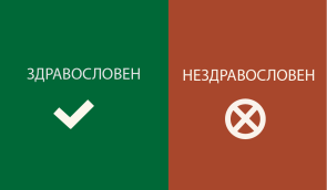 healthy vs unhealthy