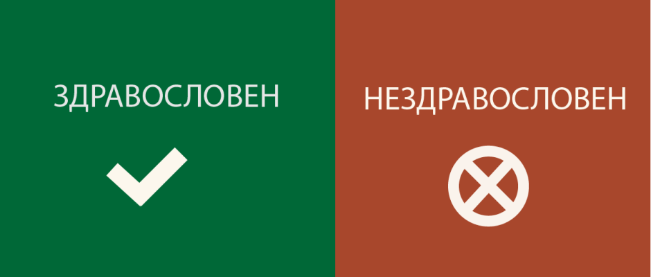 healthy vs unhealthy