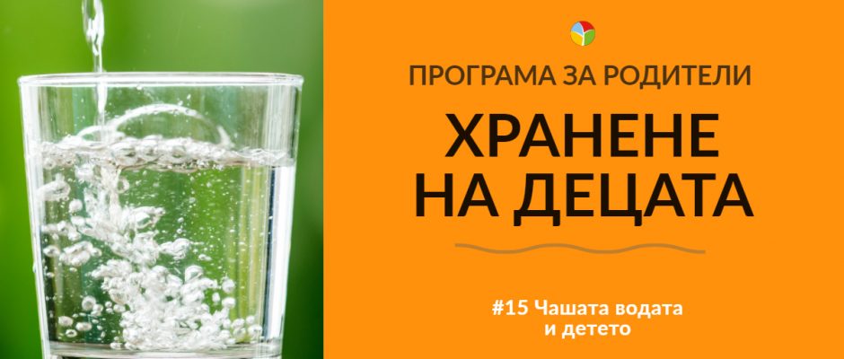 Чаша вода