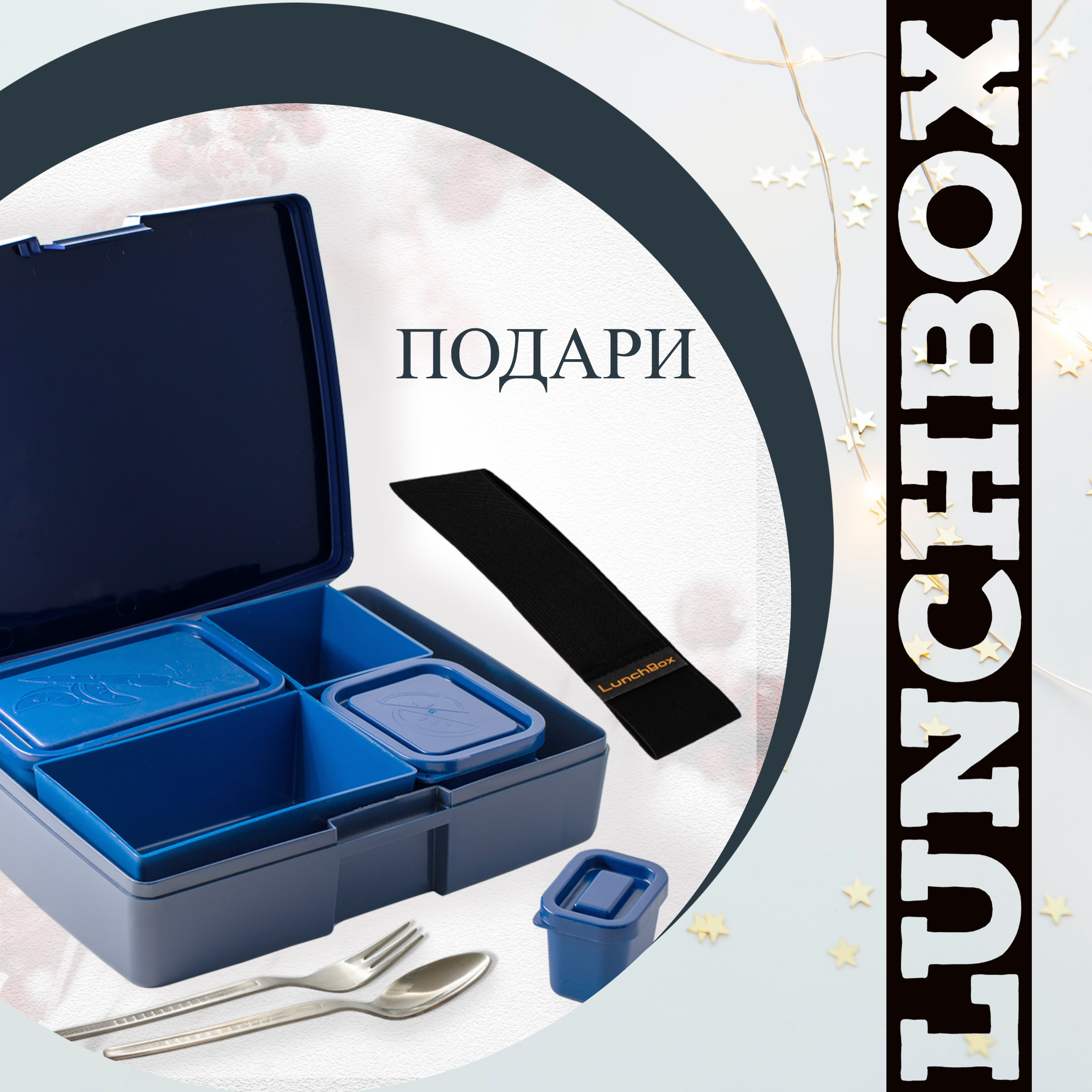 Lunchbox Christmas Presents Lunchbox Christmas Presents