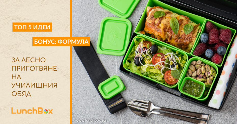 Pack Lunchbox
