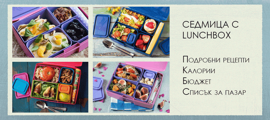 week with lunchbox